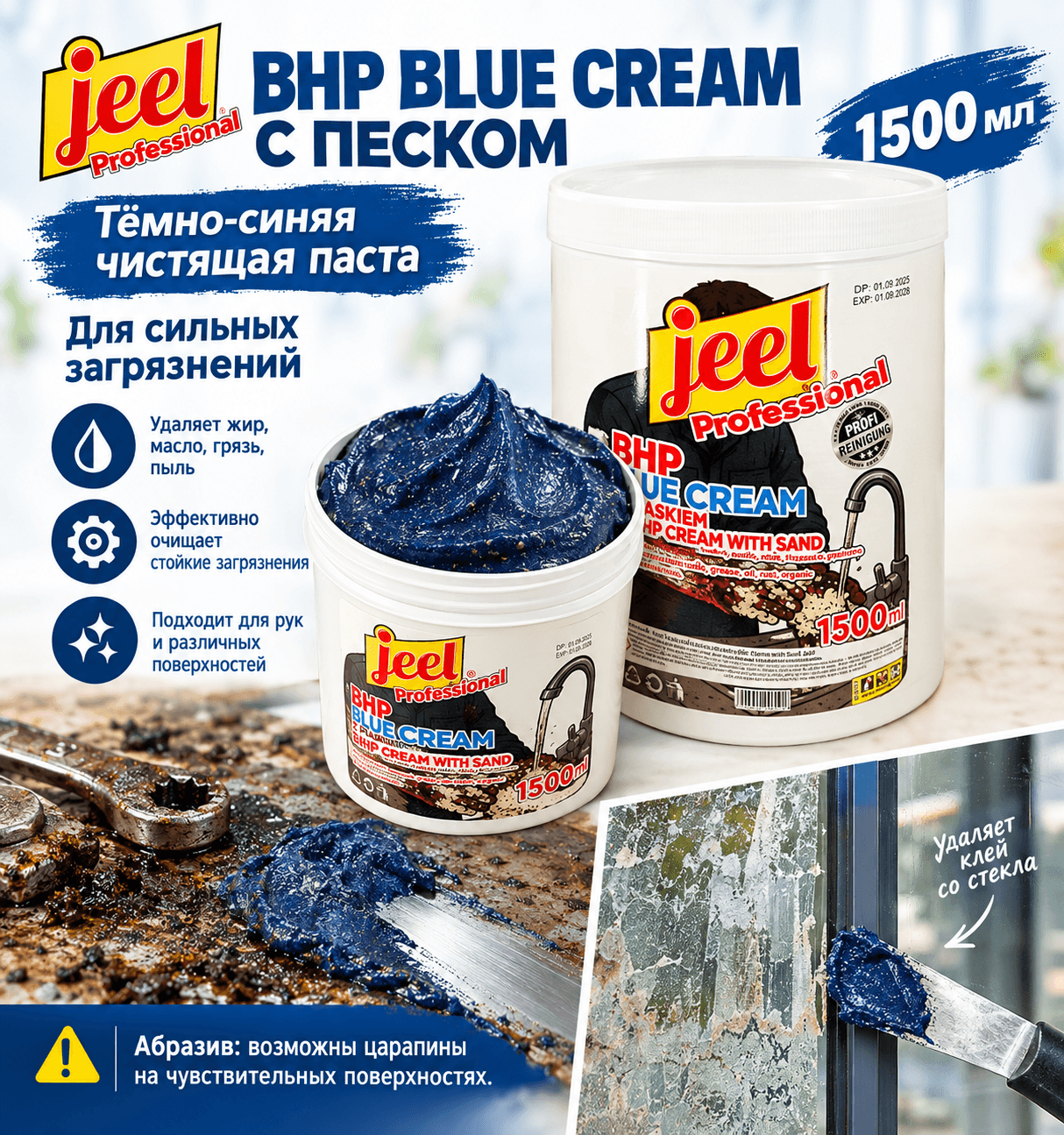 BLAU BLITZ — Jeel BHP puhastuspasta liiva ja palsamiga, 1500 ml 2